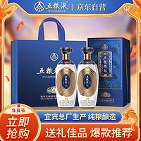 WULIANGYE 五粮液 股份 五粮精酿纯酿白酒 52度500ml*2瓶