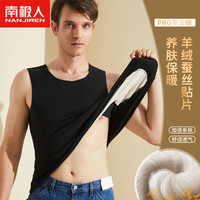 南极人男士保暖背心男 加厚贴片圆领保暖内衣 加绒随心裁背心男 黑 XL