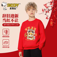 SNOOPY儿童卫衣加绒2025新款蛇年拜年服红色男童加绒冬装