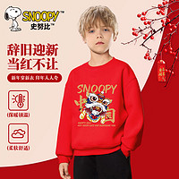 SNOOPY儿童卫衣加绒2025蛇年拜年服红色男童加绒冬装 狮子努比红 130