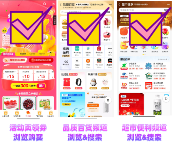 美团情人节津贴 爱意礼意分钟达