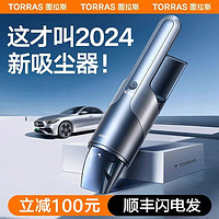 TORRAS 图拉斯 车载吸尘器车用大吸力小型手持汽车家用猫毛无线超强力清洁