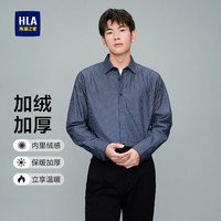 HLA海澜之家【品牌专供】长袖加绒衬衫男冬季暖绒加厚保暖衬衫男