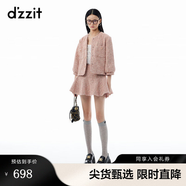 d'zzit 地素 DZZIT地素半身裙2024秋季粉色粗花呢小香风裙子女 粉红色 S