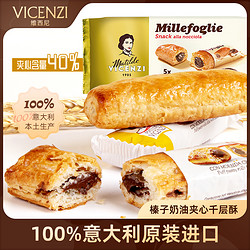 维西尼 Visini 榛子奶油夹心饼干 125g