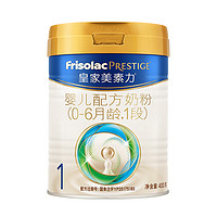 Friso 美素佳儿 PRESTIGE 皇家美素佳儿 婴儿奶粉 国行版