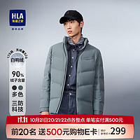 HLA海澜之家【品牌】羽绒服男保暖鸭绒基础纯色字母 中绿(18) 185/100A(54)