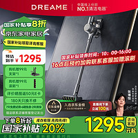 dreame 追觅 V16S 手持式吸尘器