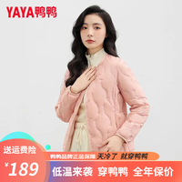 鸭鸭(YAYA)90鸭绒春秋羽绒服女百搭休闲简约时尚气质保暖短款外套 粉色 S 【95斤以内】