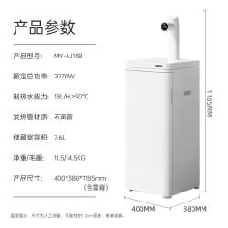 MELING 美菱 即热式茶吧机 智能款AJ15B制冷款 ZMD系列