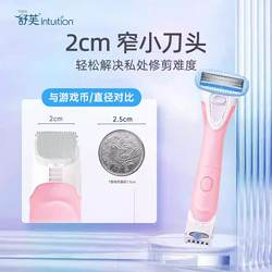 Schick 舒适 舒绮VIO蜜桃刀电动女士剃毛器（含1刀架1刀头)