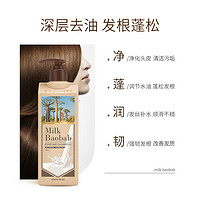 Milk Baobab 迷珂宝 罗勒花园洗发水护发素 洗护套装去屑止痒控油持久留香男女