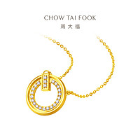 CHOW TAI FOOK 周大福 ING X D系列环环相扣足金黄金镶钻满圈钻石项链女RU407礼物