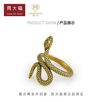 CHOW TAI FOOK 周大福 MONOLOGUE独白流金古埃及黑金足金复古黄金蛇圈戒指MR1149