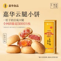PLUS会员:jiahua food 嘉华食品 云腿小饼 75g 3枚小礼盒