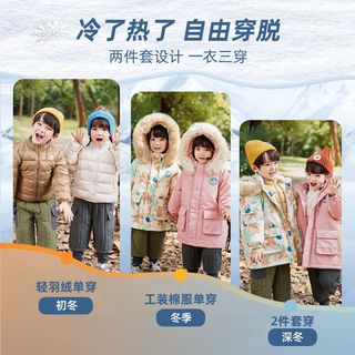 DUDUJIA嘟嘟家宝宝羽绒服两件套冬季加厚男童冬天上衣女童新款冬装衣服潮wp