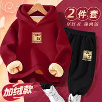 西雅衣家 C&A女童秋冬套装加绒2025蛇年中式国风童装红色儿童新年衣服 瑞蛇年标K_中酒红+瑞蛇年标K黑 160