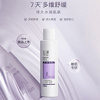 Dr.Yu 玉泽 舒缓多效柔肤水200ml（爽肤水化妆水护肤水补水保湿）