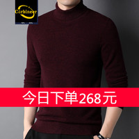 CARBINEER 男士高领羊绒衫 JXB351688 深红 L