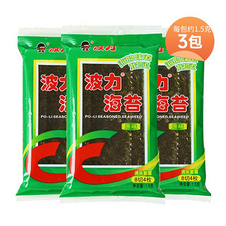 POLI 波力食品 海苔 1.5g*3（每包4片）