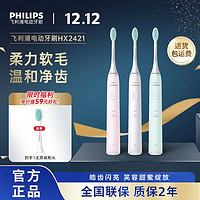 PHILIPS 飞利浦 Sonicare护龈系列 电动牙刷