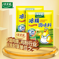 88VIP：太太乐 鸡精调味料 500g