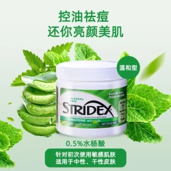 stridex 水杨酸祛痘棉片 55片