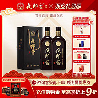 夜郎古 夜郎酱光瓶酒 53%vol 酱香型白酒 500ml*2瓶