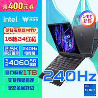 百亿补贴：acer 宏碁 掠夺者擎Neo 2.5K 240Hz酷睿14代i7HX 4060游戏本2024款