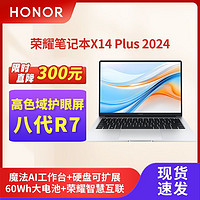 百亿补贴：HONOR 荣耀 笔记本X14 Plus 2024 AI全能轻薄笔记本R7-8845HS高性能60wh