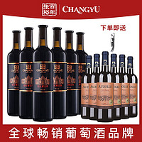 百亿补贴：CHANGYU 张裕 N158特选级解百纳干红葡萄酒红酒整箱750ml奥德那组合12支