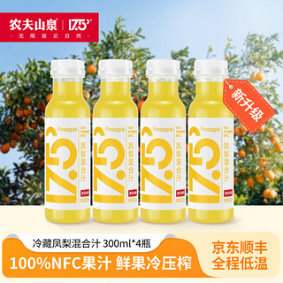 NONGFU SPRING 农夫山泉 NFC 100%凤梨混合汁 300ml