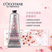 L'OCCITANE 欧舒丹 樱花手唇护理套装（手霜150ml+唇膏12ml）官方直售 伴手礼