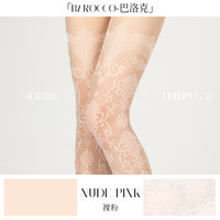 涞觅「巴洛克」优雅提花薄款丝袜女性感花纹镂空花卉时尚连裤袜 T裆 F（150-176cm）