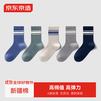 京东京造儿童袜男童短筒棉袜仿双针罗纹中高筒袜休闲运动袜男童18-20CM