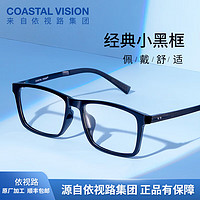 essilor 依视路 Coastal Vision 镜宴&essilor 依视路 CVO7441 黑色钛合金眼镜框+钻晶A4系列 1.60折射率 非球面镜片