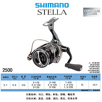 禧玛诺SHIMANO22款斯泰拉STELLA远投纺车轮淡水海钓路亚渔轮 左右手互换型