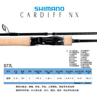 SHIMANO禧玛诺21卡迪夫CARDIFF NX微物超轻鳟鱼马口竿翘嘴路亚竿