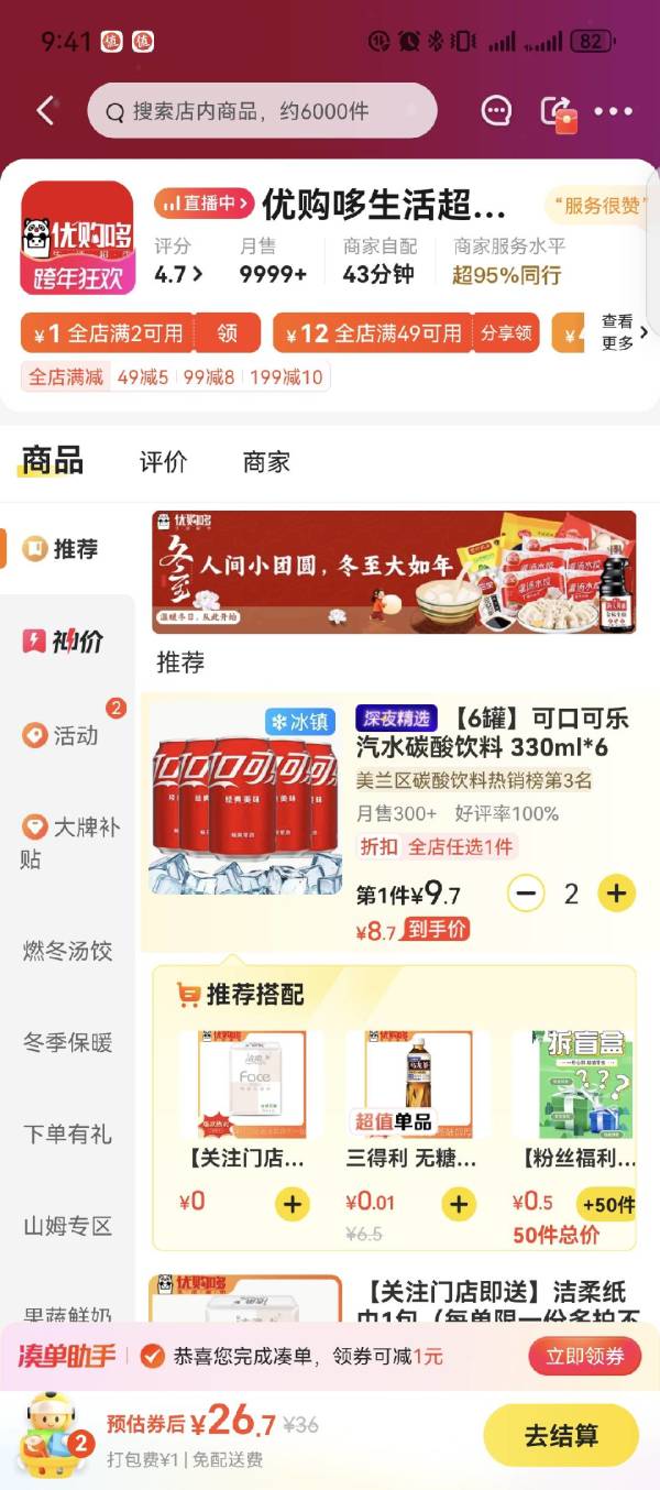Coca-Cola 可口可乐 碳酸饮料 330ml*6罐