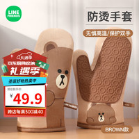 满朝佳LINE FRIENDS防烫手套卡通厨房微波炉烤箱烘焙加厚耐高温隔热做饭 BROWN款(一对单面)
