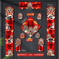韩枫小儿磁吸对联春联2025新年大门装饰家用磁性福字门贴过年春节卡通 磁吸-黑字-五福临门-12件套