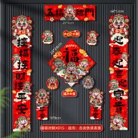 今日必买:蛇年全磁吸对联 12件套