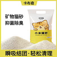 卡布奇 小米猫砂 柠檬味 10公斤