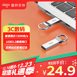 aigo 爱国者 USB3.0 高速读写U盘 U310 金属U盘 车载U盘 银色 一体封装 64G