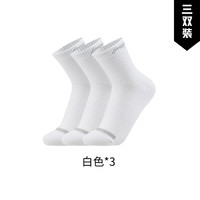 李宁 LI-NING袜子 系列男女款吸汗透气舒适防臭篮球跑步运动袜 AWTU075-3白/白/白 M
