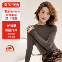 京东京造毛衣女时尚针织衫气质衣服百搭冬外套女 咖灰 M