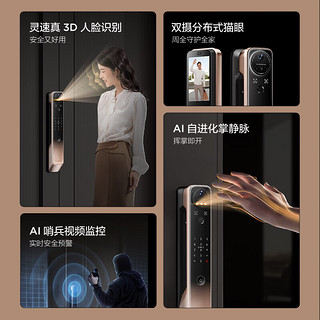 TCL3D掌静脉智能锁可视猫眼高清大屏远程猫眼智能门锁X10R 全