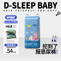 D-SLEEPBABY 舒氏宝贝 棉花糖系列干爽透气超能吸婴儿尿不湿日夜用拉拉裤XXXL38片