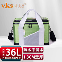 vks 未克思 车载保温箱36升保温包药品母乳保鲜冷藏箱冰包保冷保温袋