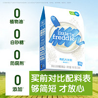 移动端、京东百亿补贴：小皮 宝宝有机高铁米粉 奥地利版 1段 原味 160g*3盒